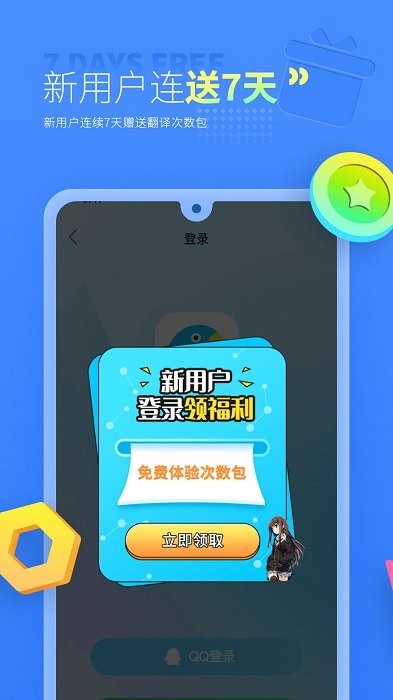 岛风游戏翻译助手官方版