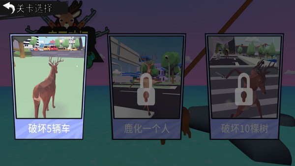 非常疯狂的鹿手机版