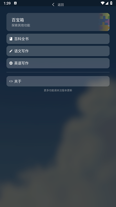 腕能精灵app