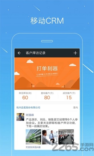 微洽app5.5.6