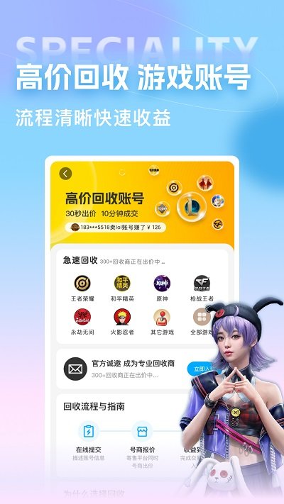 买个号app(改名虚贝买号)