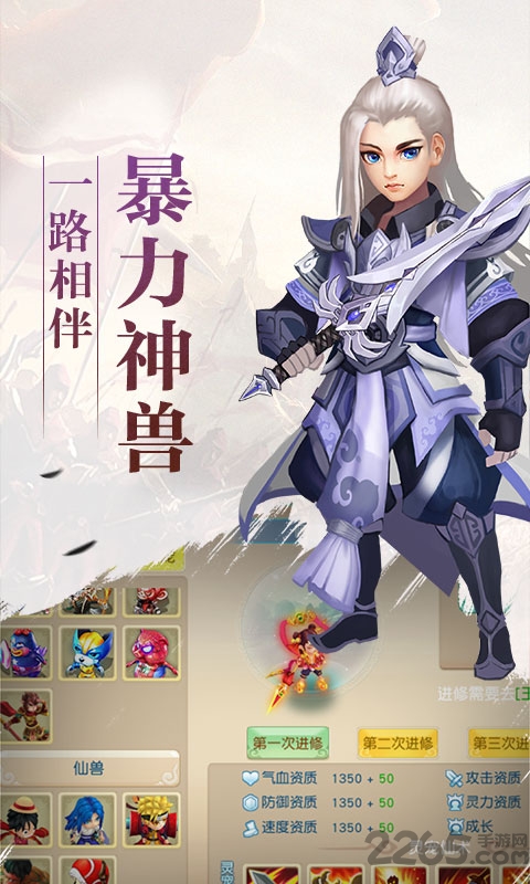 梦回奇缘正式版