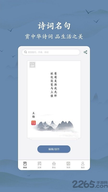 衍心古诗词大全官方版