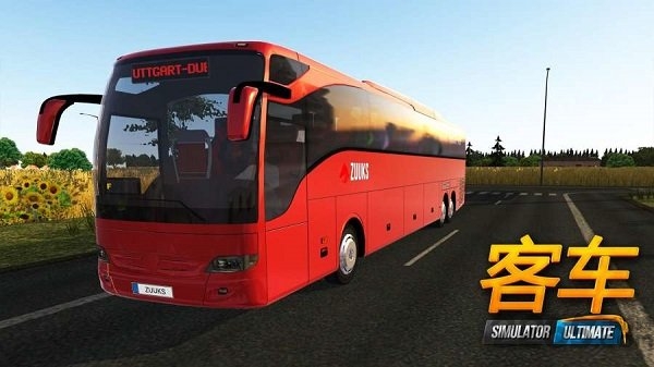 公交车模拟器终极手机版 公交车模拟器终极游戏下载
