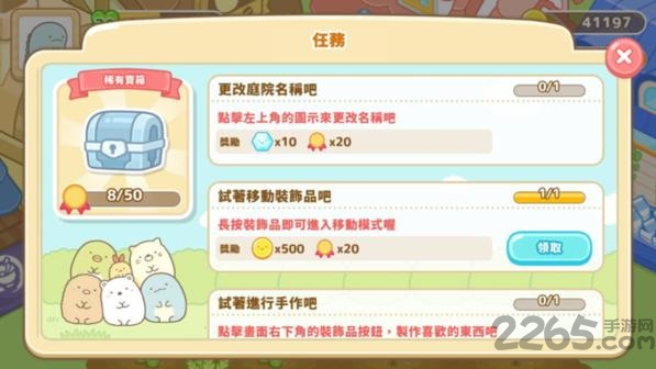 角落小伙伴的农场生活最新版