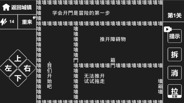 知识就是力量小游戏