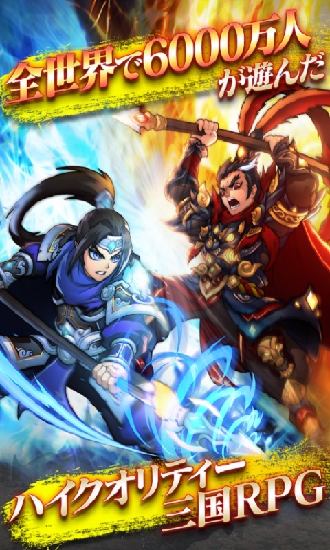 三国blaze游戏