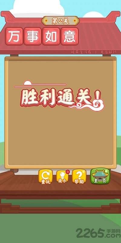 汉字消消消内测版