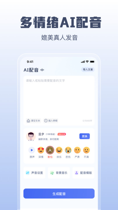 闪电文案提取官方版
