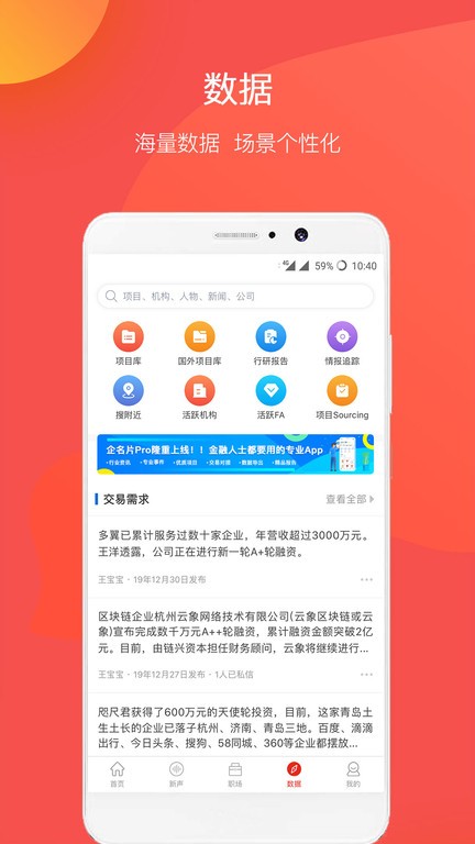 企名片官方版