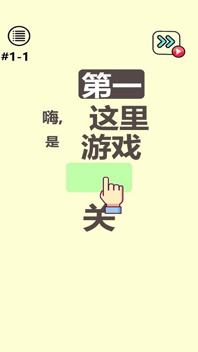 脑洞奇迹手游