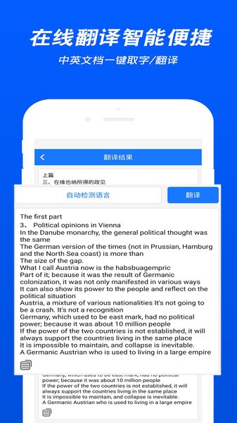 ocr文字识别扫描app ocr文字识别扫描最新版下载