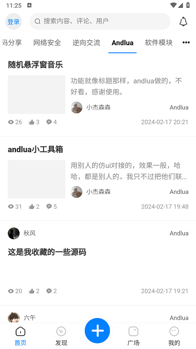 奋斗社区app官方版