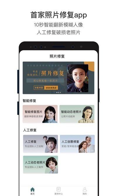 照片修复软件