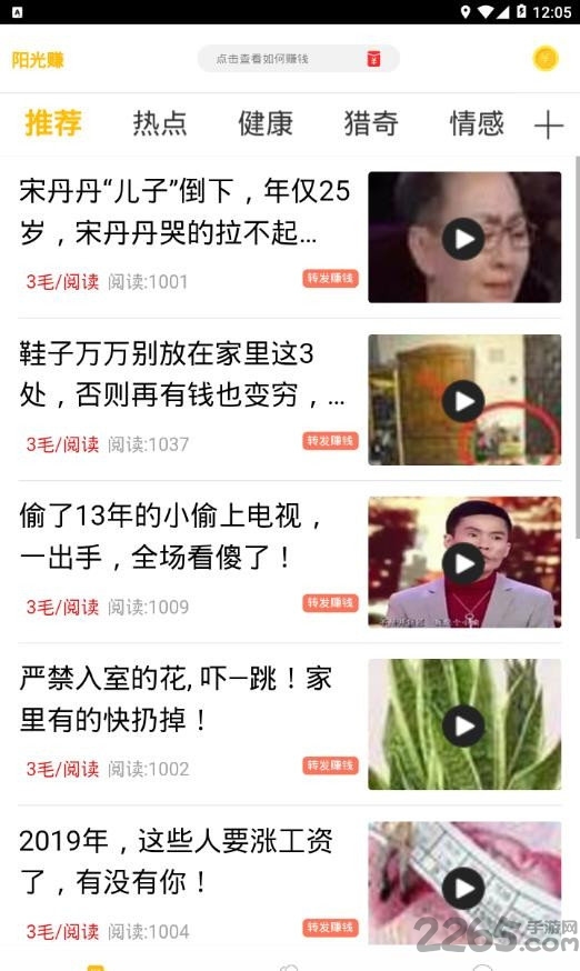 红包盒子app
