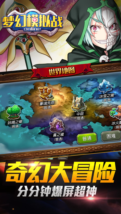 梦幻模拟战online
