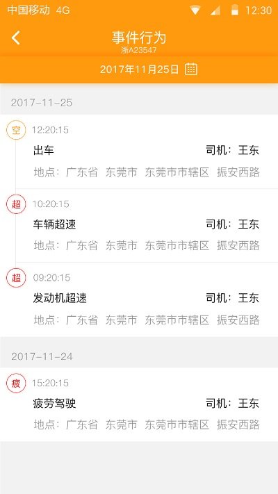 砺检宝手机版