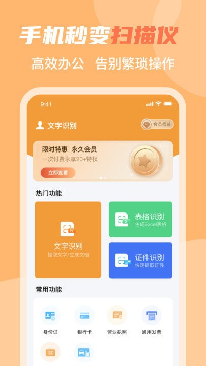 拍照取字软件 拍照取字app下载