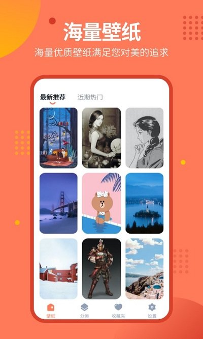 锁屏壁纸秀app下载