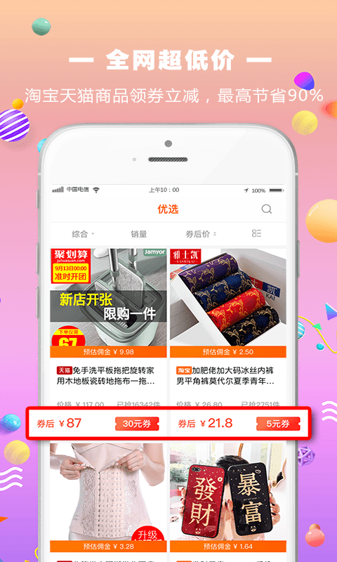 米花app