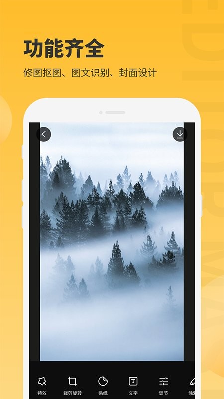 小鹿图片编辑app(改名为图片编辑大师)