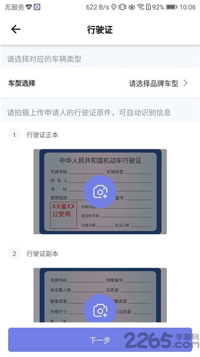 美葡出行里程版