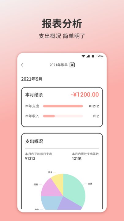 懒喵手账app下载