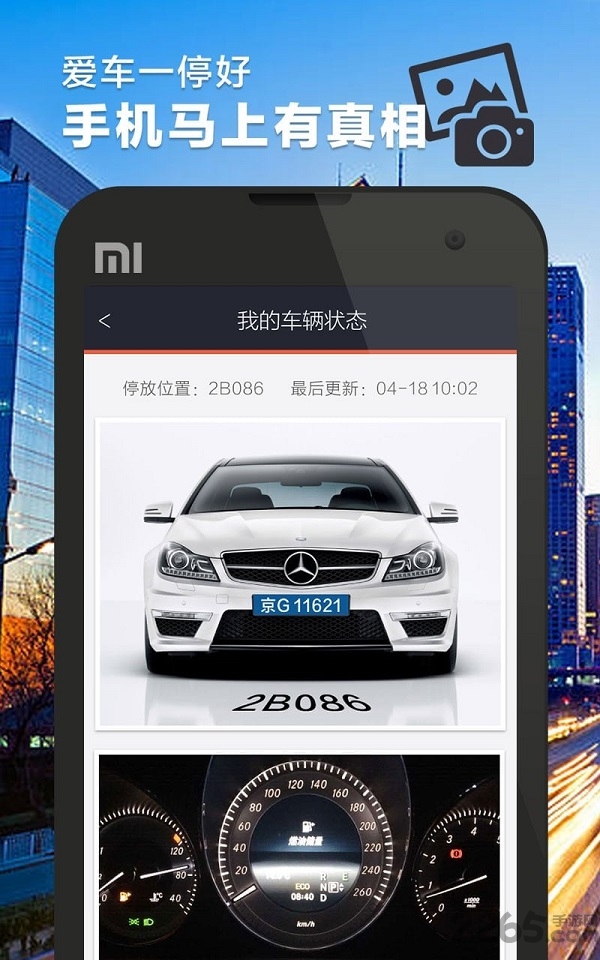 悠泊停车客户端