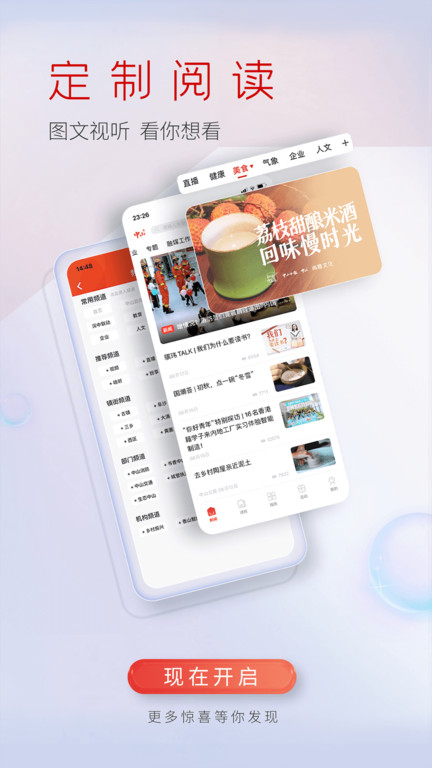中山日报app软件 中山日报手机电子版下载