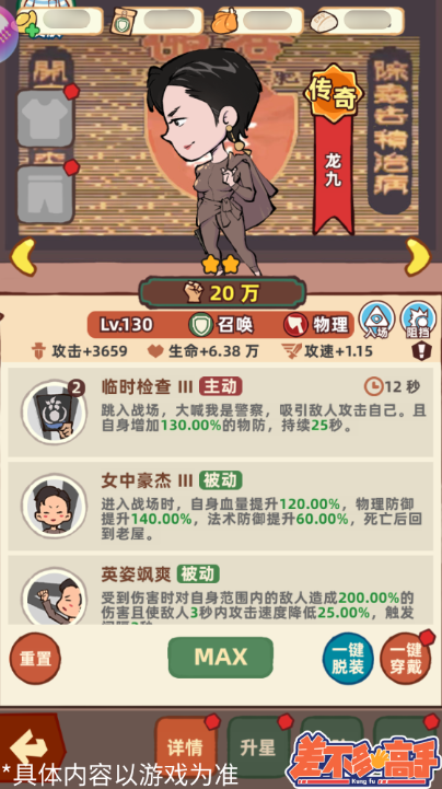 差不多高手手游 差不多高手高手下载