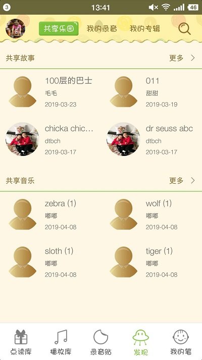 点读云app