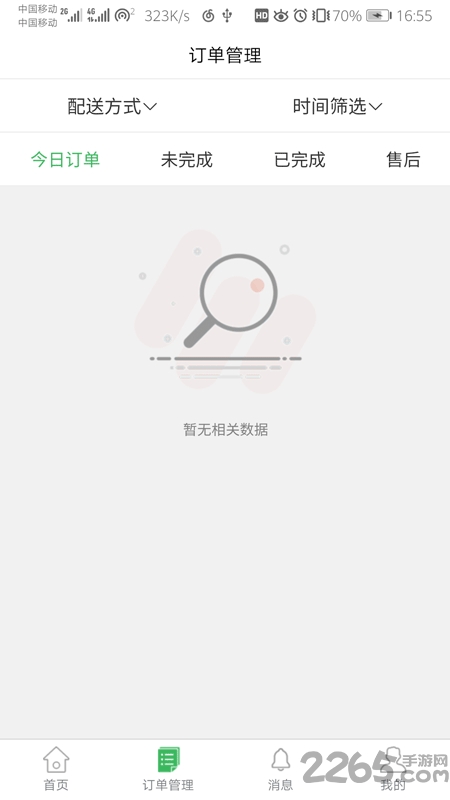 佩齐买菜软件