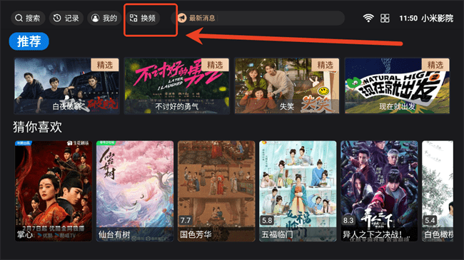 小米影院免费追剧