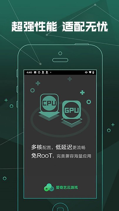 爱奇艺云游戏手机版 爱奇艺云游戏平台官方下载