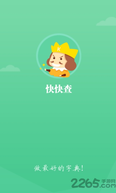 汉字消消乐手机版