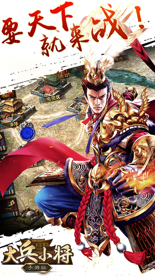 大兵小将游戏