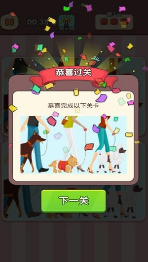 我找茬贼快红包版