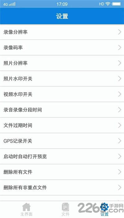 非凡行车记录仪客户端 非凡行车记录仪app下载