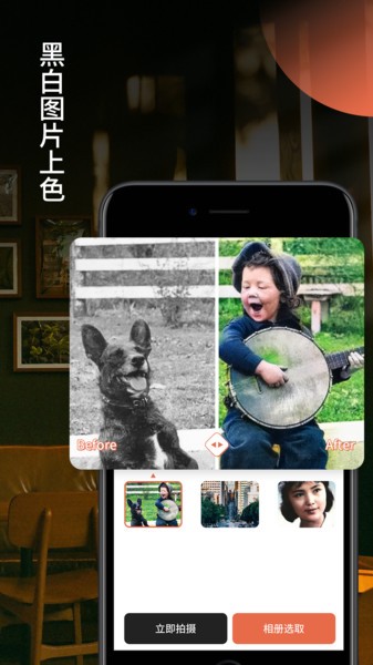 照片修复器app