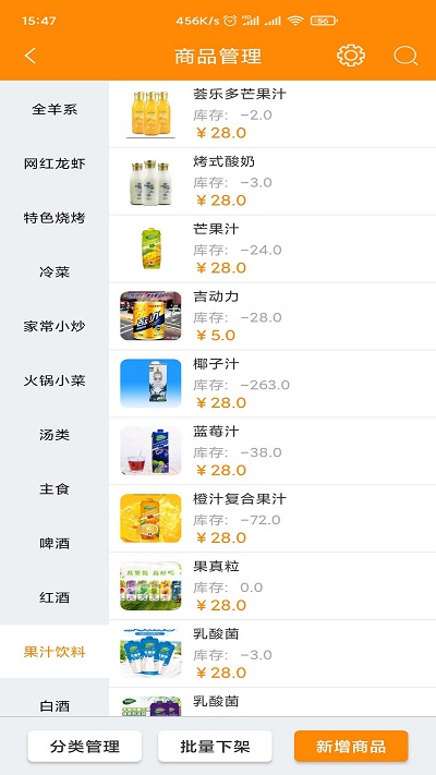 云Pos移动版