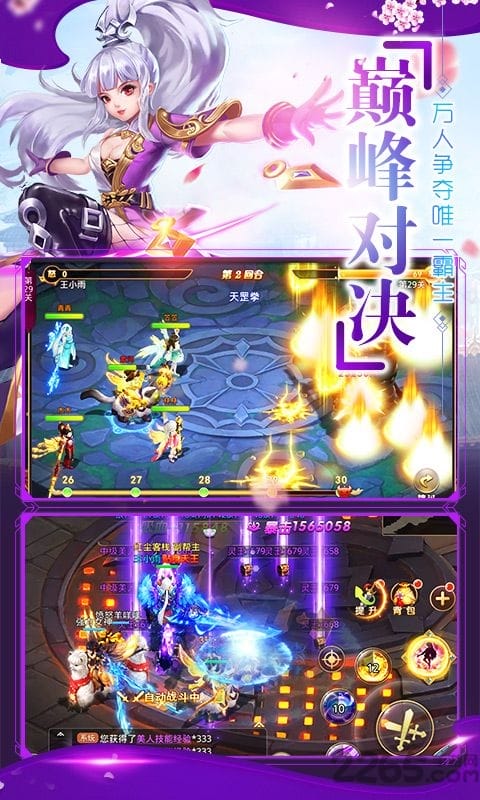 刀剑骑士官网下载