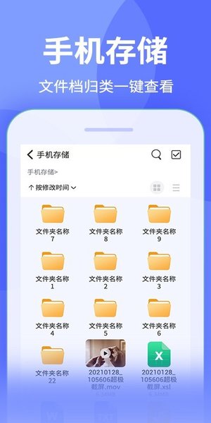 zip解压缩专家app