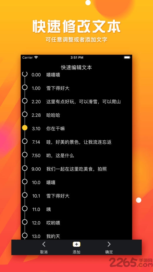 字幕君软件