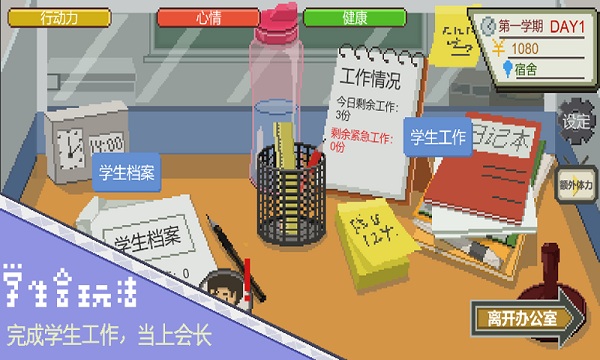 下一站我的大学最新版