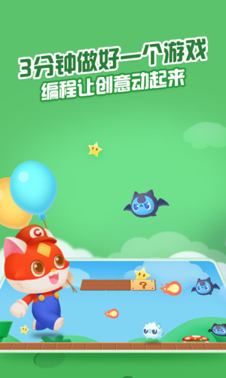 编程猫NemoAPP 编程猫Nemo官方版下载
