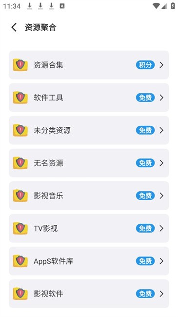 资源社安卓版