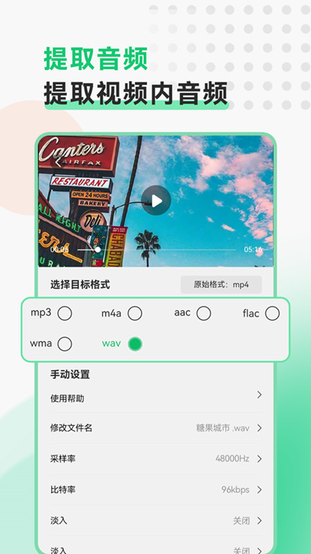 全能视频转换工具软件