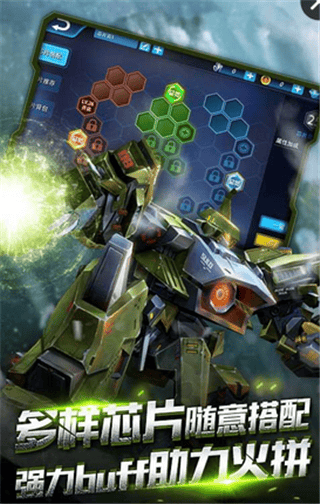 机甲先锋游戏
