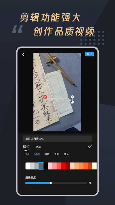 视频加字幕大师app