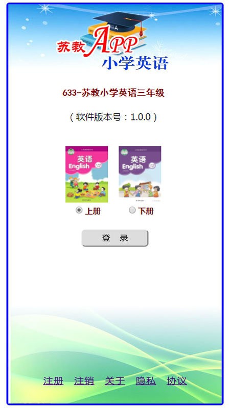 苏教小学英语四年级最新版